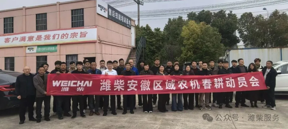 潍柴服务护航春耕，以服务践初心，以实干保丰收