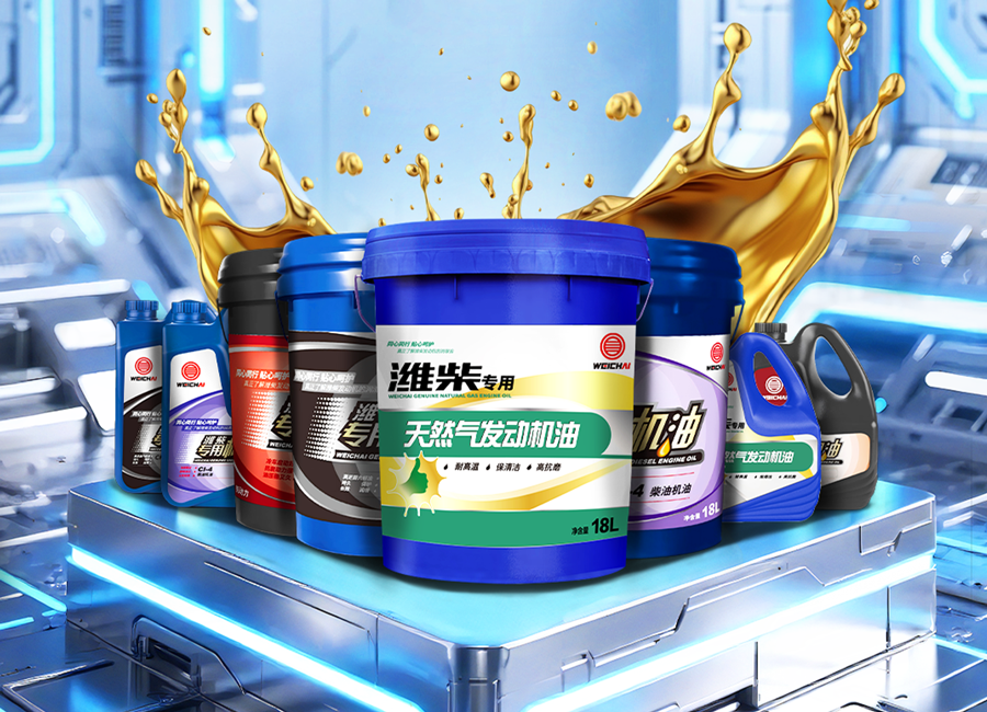 专用机油 Professional Oil